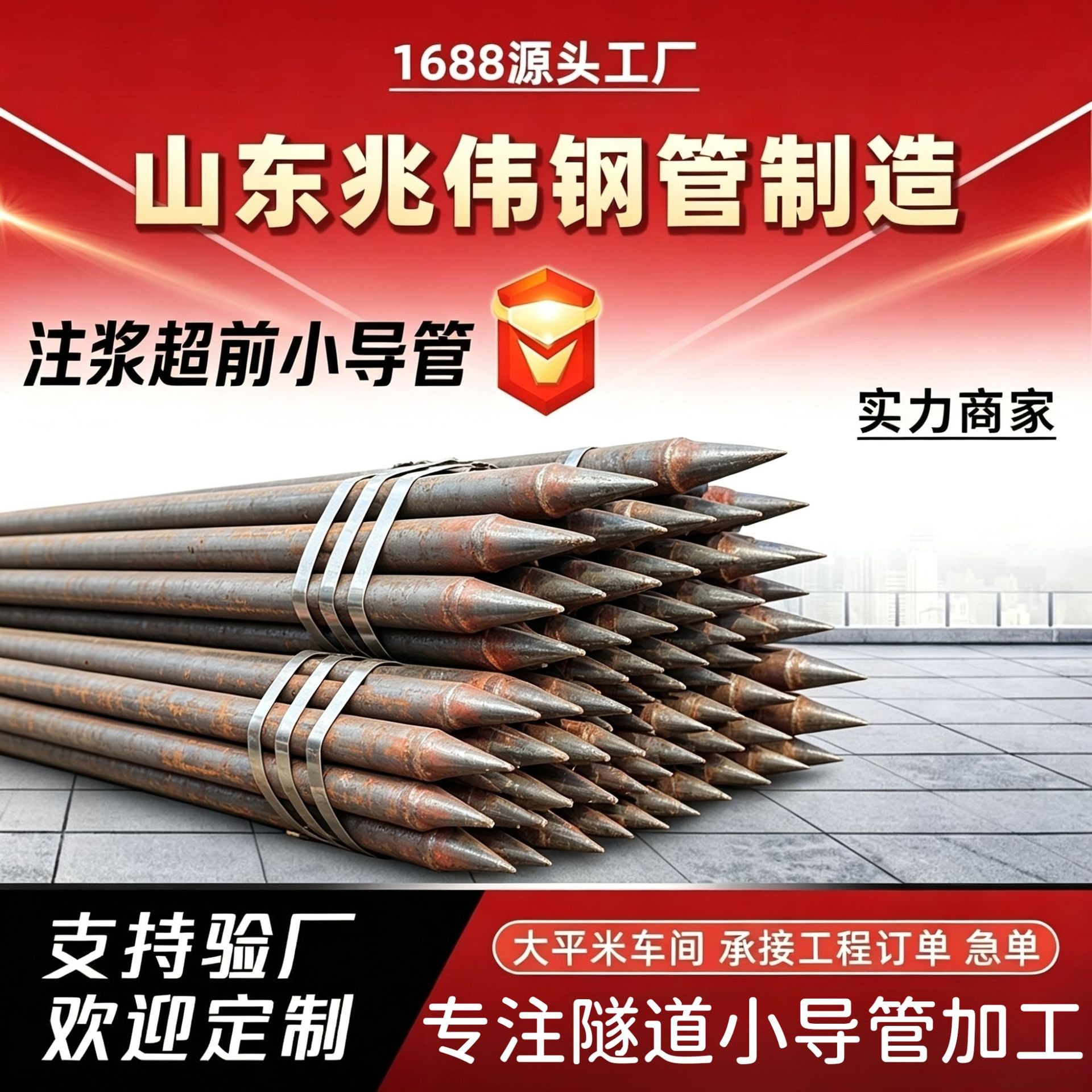 甘孜甘孜42超前小导管厂家｜隧道注浆锚管锁脚倒刺锁尖打孔加工